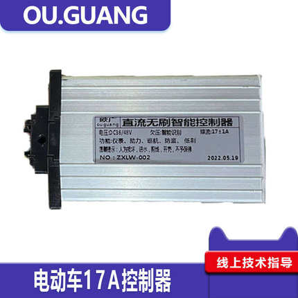 折叠代驾电动车通用36V48V60V新国标锂电铅酸智能三模无刷控制器