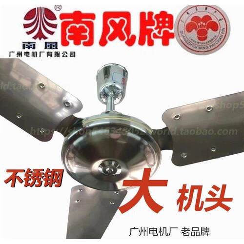南风吊扇家用客厅56寸不锈钢纯铜工业大风力五叶吊顶吊式电风扇