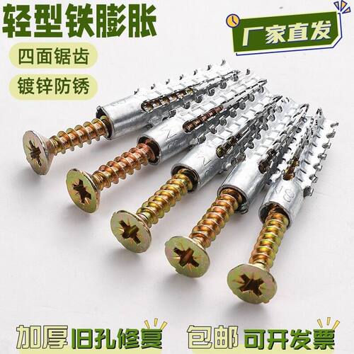铁锯齿壁虎膨胀螺丝金属膨胀管钉防松水泥墙轻质砖空心砖自攻螺丝