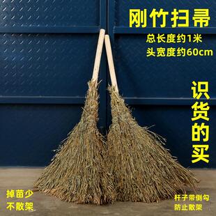 竹扫把大扫帚竹子马路扫庭院子笤帚工厂农村竹扫帚大扫把老式环卫