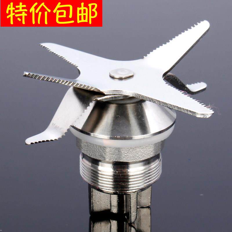 利比LB- 9725商用料理刨冰机现磨豆浆机刀组配件冰沙机刀俎刀片