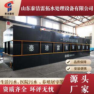 污水处理设备 一体化污水处理设备养殖食品厂农村医院MBR地埋式