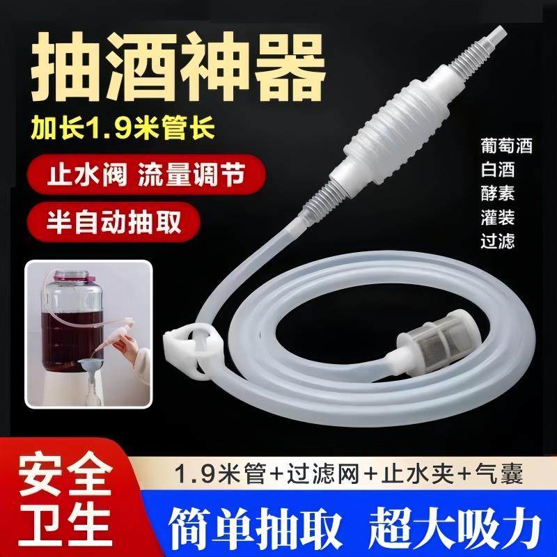 抽酒神器自吸手动抽水小型家用抽油器压水器饮水机管取酒器泵软管