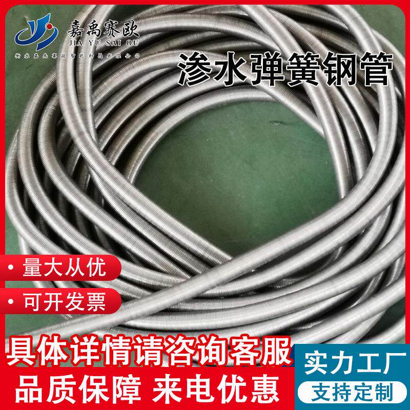沥青路面透水管不锈钢渗水弹簧管集水井裹丝渗水管渗水弹簧钢管