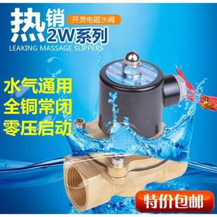 15直动式 开灵全铜常闭水阀气阀2W160 膜片电磁阀3分4分6分1寸220V