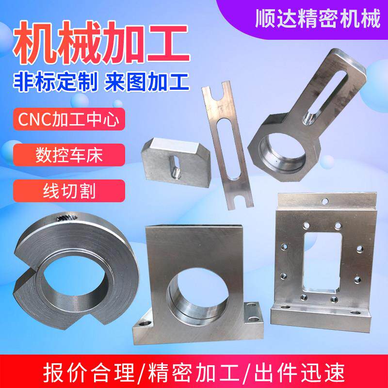 机械加工来图定制CNC加工数控车床线切割铣床五金加工
