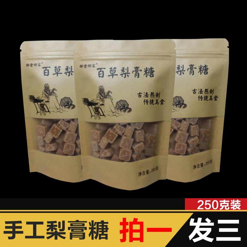梨膏糖正宗百草纯手工秋梨膏干痒咳糖果雪梨薄荷清凉秋梨膏糖润喉