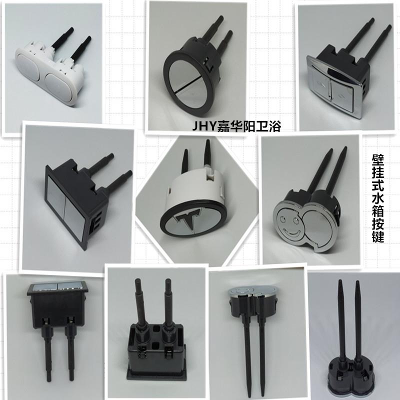 蹲便器水箱按钮杆厕所蹲厕壁挂式冲水盖按键卫生间配件开关顶部