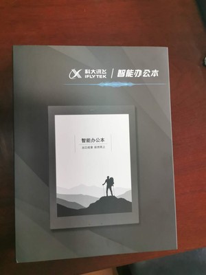 科大讯飞智能办公本使用一个月后看真相,不想被骗看这里