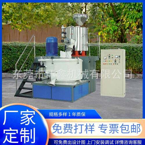 速混合机200L双层加热变频调速拌料机改性降解塑料淀粉搅拌机