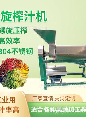 苹果刺梨破碎榨汁机 螺旋式生姜榨汁机 电动螺旋果蔬加工设备