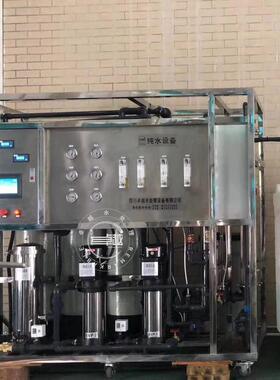 四川反渗透水机厂家生物科技实验用双级反渗透纯化水设备500L/H