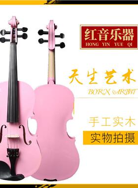 初学成人小提琴儿童粉红色小提琴44-81小提琴初学者 红音乐器