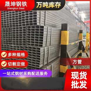 源头工厂直供Q235B方管薄厚壁方矩管30 2.5建筑建材钢结构用