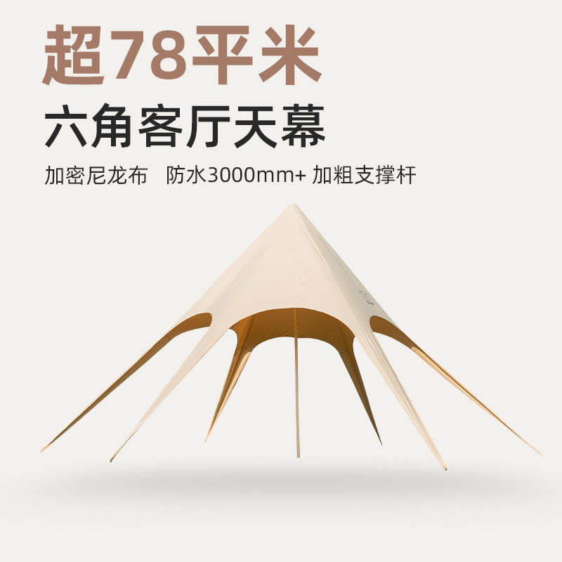 超大户外云顶天幕帐篷大型露营螺纹钢地钉防雨凉棚单双三峰万重山
