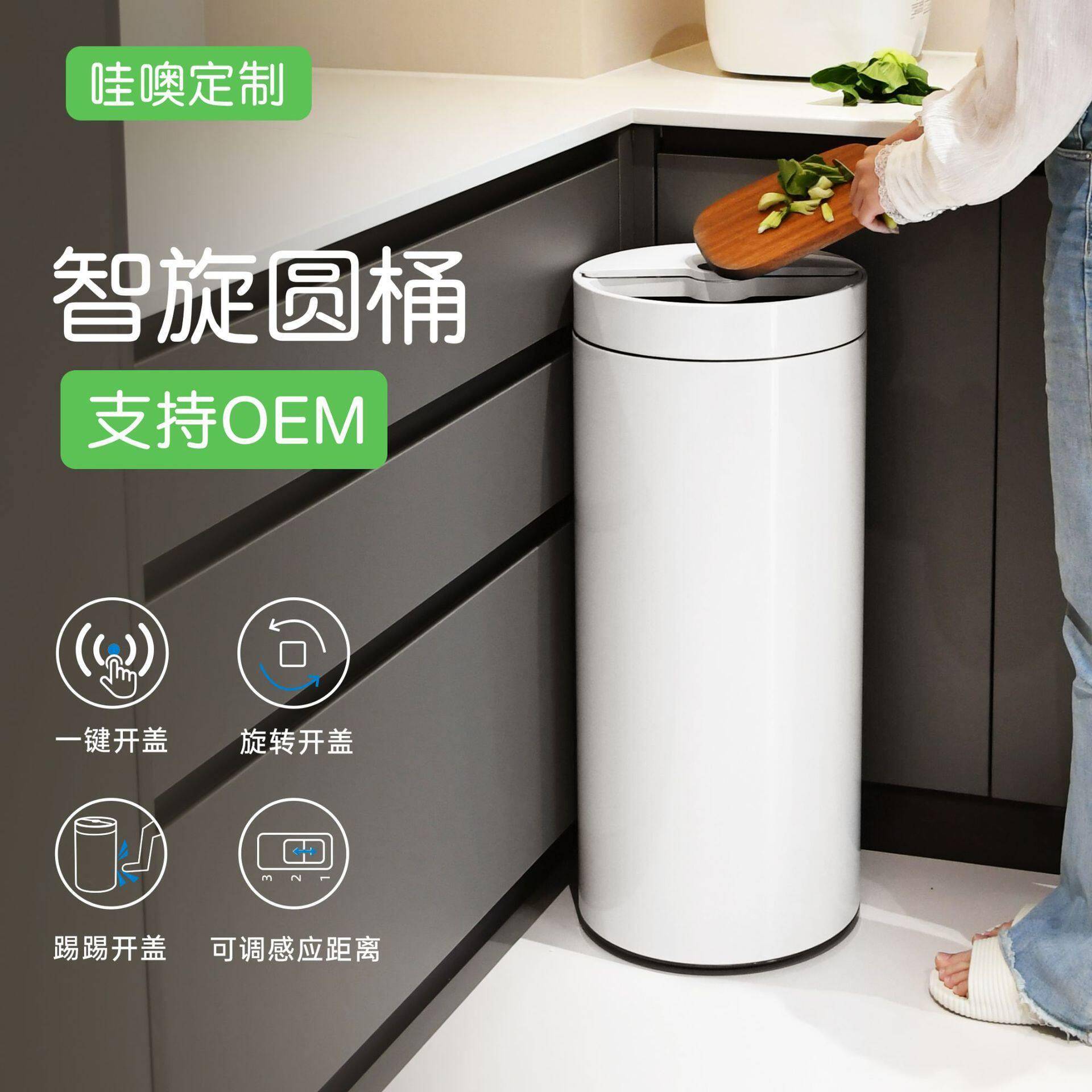 哇噢定制旋转滑盖智能感应垃圾桶不锈钢商用酒店批量支持定制LOGO