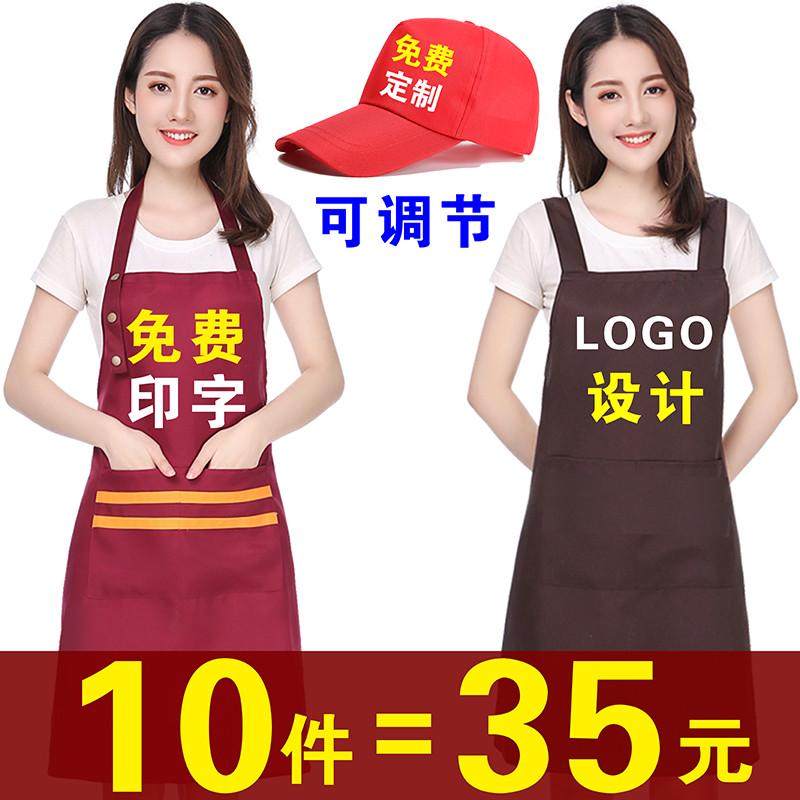 围裙定制logo印字印广告韩版时尚防水防油厨房工作服定做餐饮围兜