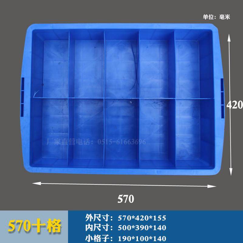 78N长方形塑料盒分隔式周转箱零件盒分格箱多格箱螺丝盒分类盒收,居家布艺,收纳盒,淘宝优惠券,粉丝福利购,淘宝优惠卷