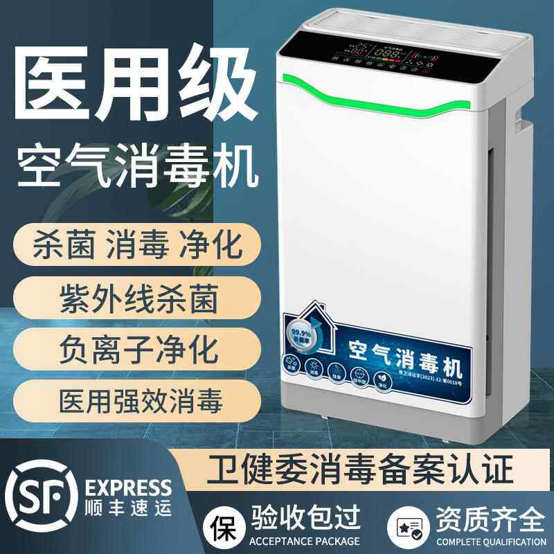 医用空气净化器消毒机臭氧紫外线杀菌负离子家用室内学校牙科医院