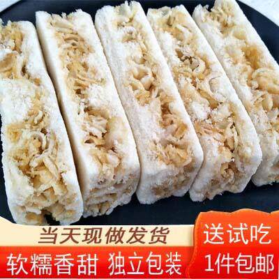 温州手工红糖芙蓉糕独立包装 浙江特产中式甜点零嘴