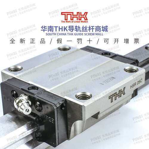 THK滑块 SSR/HSR/SHS/15/20/25/30/XW/R/C/A/L THK直线 线导轨滑