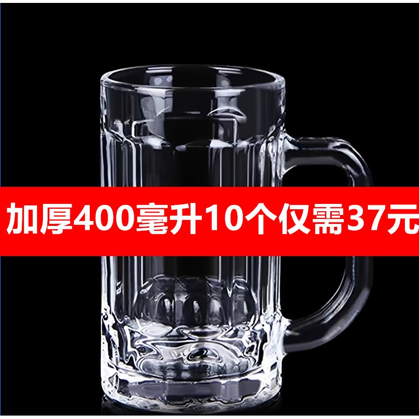加厚带手柄玻璃茶杯茶楼专用泡茶杯大号扎啤杯啤酒杯钢化玻璃杯子