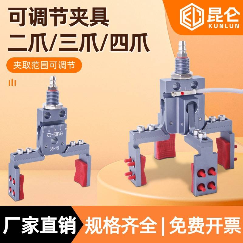 机械手可调节夹具二三四爪气缸带检测气动快速夹具注塑机配件大全