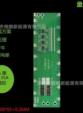 金锂鹏16串60V同口22A-35A电动自行车哈雷电摩大管一体点焊保护板