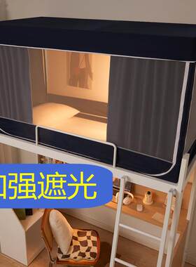 非涂层加强遮光一体式学生蚊帐床帘宿舍上铺窗帘寝室上下床90cm