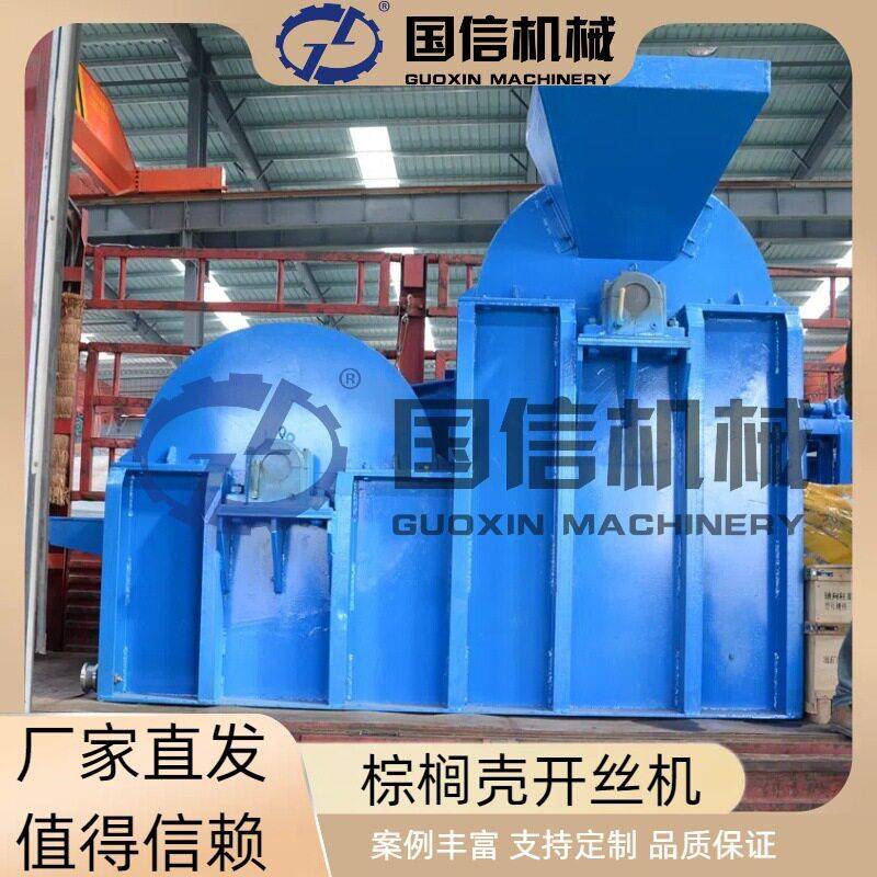 椰子壳椰壳全自动开丝设备棕榈壳开丝打包压块碳化成型整套设备