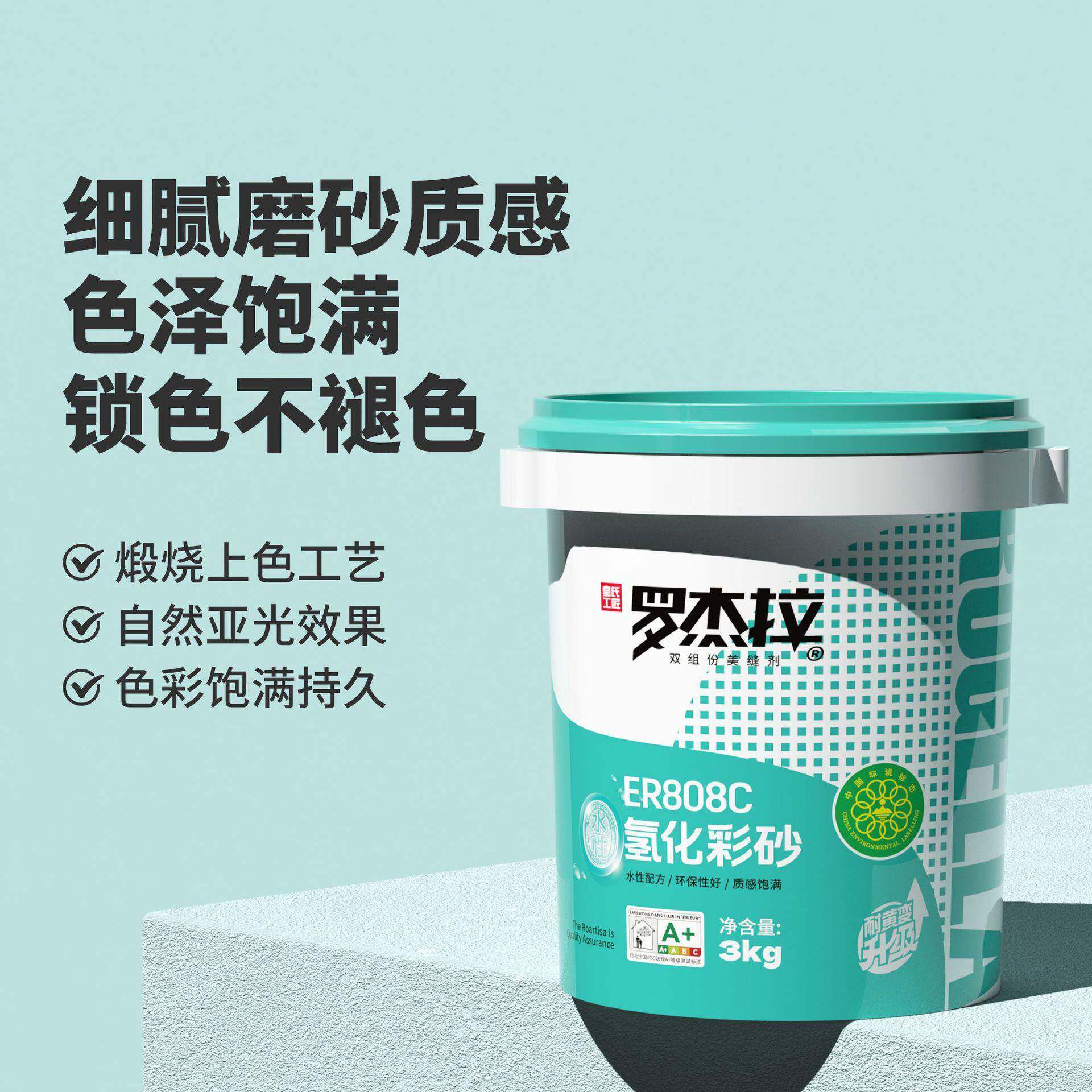 水性环氧彩砂美缝剂瓷砖专用美缝胶填缝剂填缝剂一件起批