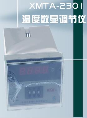 KKK温控仪XMTA-2301数显调节仪拨码温度控制器数显温控仪表