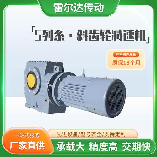 斜齿轮减速器SSASAF蜗杆蜗轮减速机斜齿轮箱变速箱工业变速器高效