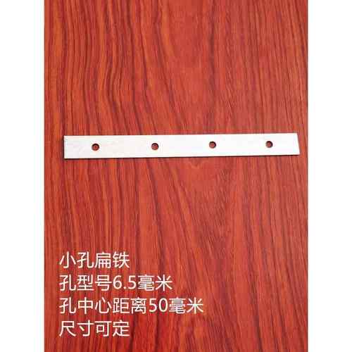 小孔扁铁带孔镀锌冲孔铁片铁条接地40扁铁20扁铁25扁铁孔位定制30