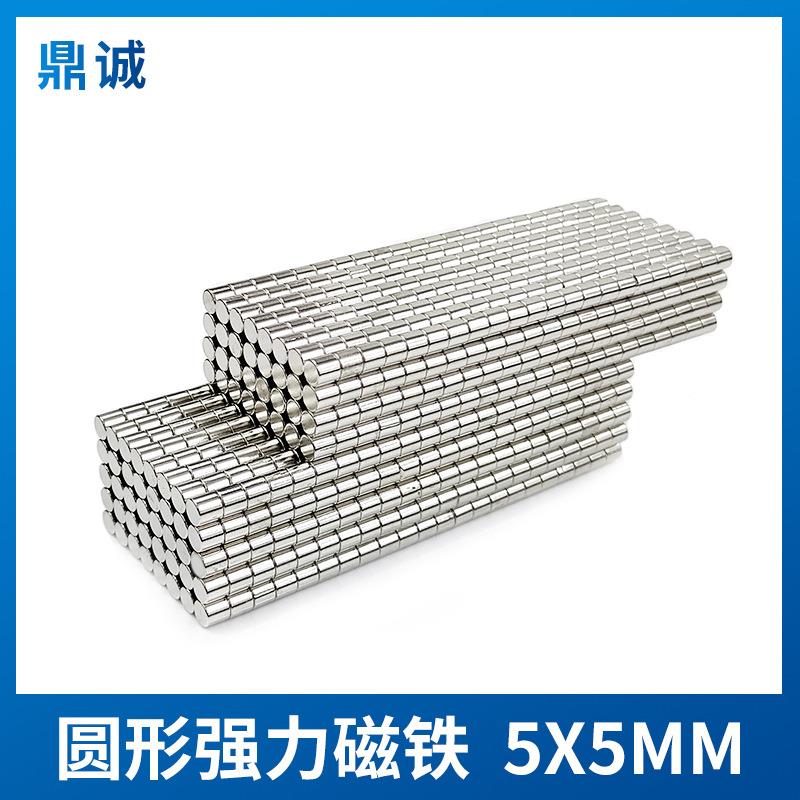 超强磁力小吸铁石直径5*5mm铷圆型高强度磁铁5×5mm钕铁硼磁吸石