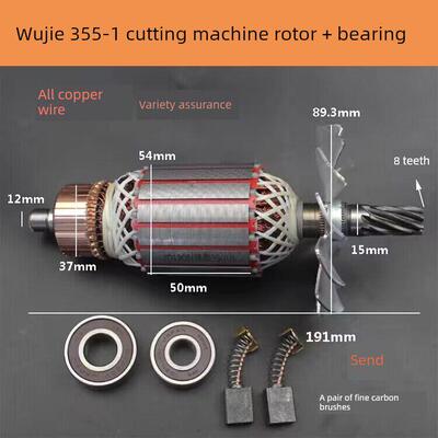 伍捷355-1切割机转子X5百闻正前优加夺宝兵佳越350/355钢材机定子