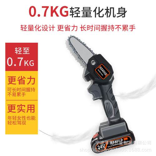 充电式电链锯家用小型手电锯无线锂电户外伐木电锯果园修枝电动锯