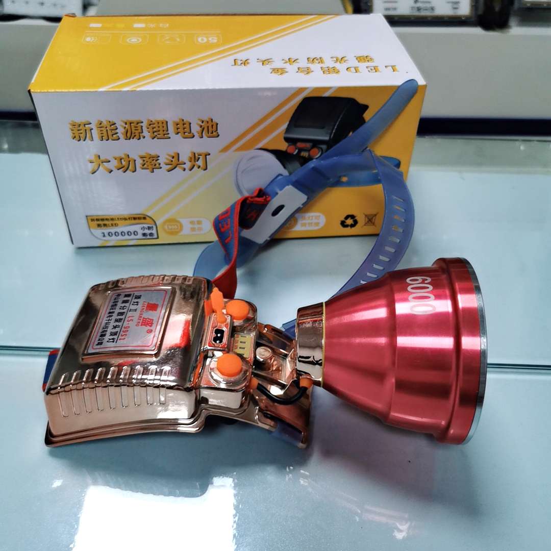 量盛LED户外防水头灯强光充电超亮疝气头戴式矿灯手电筒正品进口