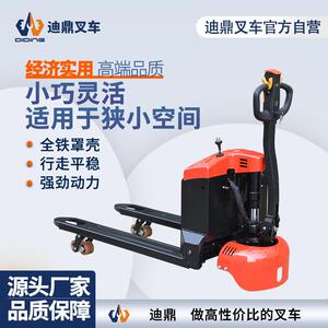 迪鼎电动叉车仓储托盘搬运车2吨全电动液压升降步行式搬运叉车