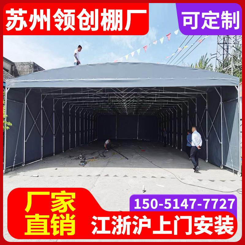 移动推拉棚活动蓬大型电动伸缩推拉雨棚遮阳棚户外收缩帐篷仓库棚