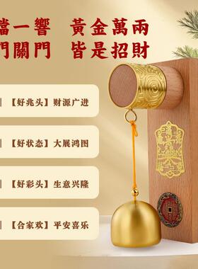 多巴胺实木黄铜开进推门提醒铜门铃铛撞铃铛店铺装饰招财礼物免钉