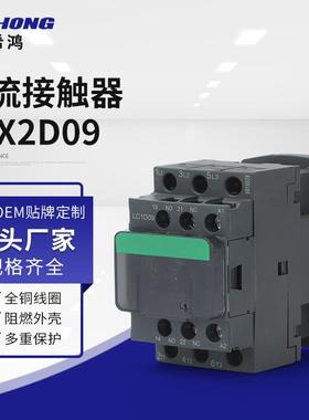 交流接触器CJX2D09 D12 D18 D25 D32 220v三相380v 接触器