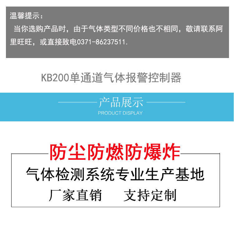KB200型单路可燃气体报警控制器气体报警主机气体报警控制器