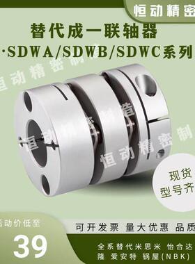 替代韩国成一联轴器SDWA SDWB SDWC 16/19/22/26/31/35/3964/80C