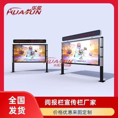 华骏社区宣传栏公园公告栏景区仿古广告牌灯箱小区阅报栏灯箱