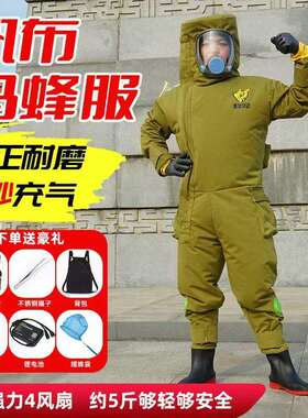 树超OED帆轻老布马蜂服全套透爬气加防厚新款连体防蜂服红娘专用