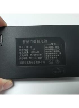 HK-03/4200MAH（极性根据客户需求自定义）