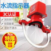 水流指示器 100 消防水流开 DN150 ZSJZ 关 消防马鞍式