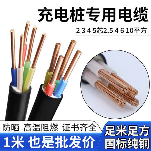 yjv电缆线国标2点5平方硬线铜芯2 3 5芯4 6 10 7kw充电桩户外电缆