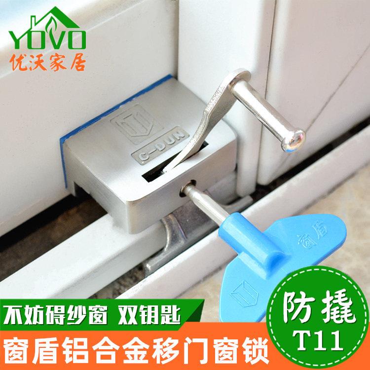 窗盾不锈钢免安装移门锁扣推拉铝合金塑钢窗户锁通风限位不碍纱窗